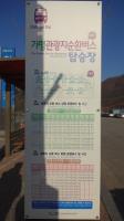 加平シティーバスの時刻表･ここがバス停